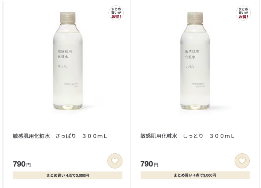 【意外】無印良品の化粧水を安く買う方法【ローソンで購入】【クーポンあり】